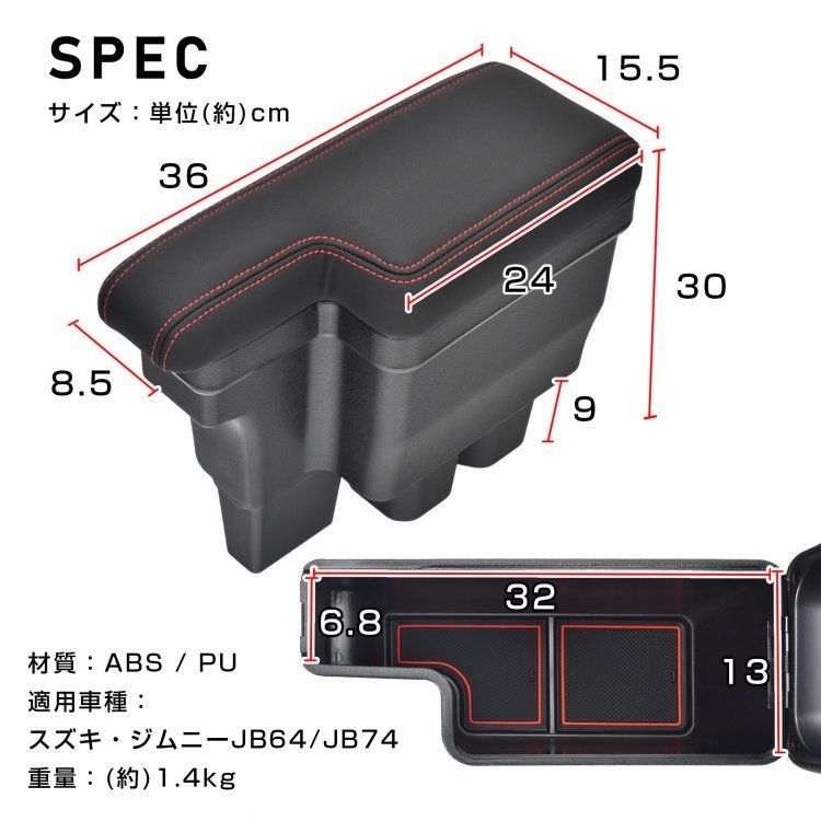 車 アームレスト