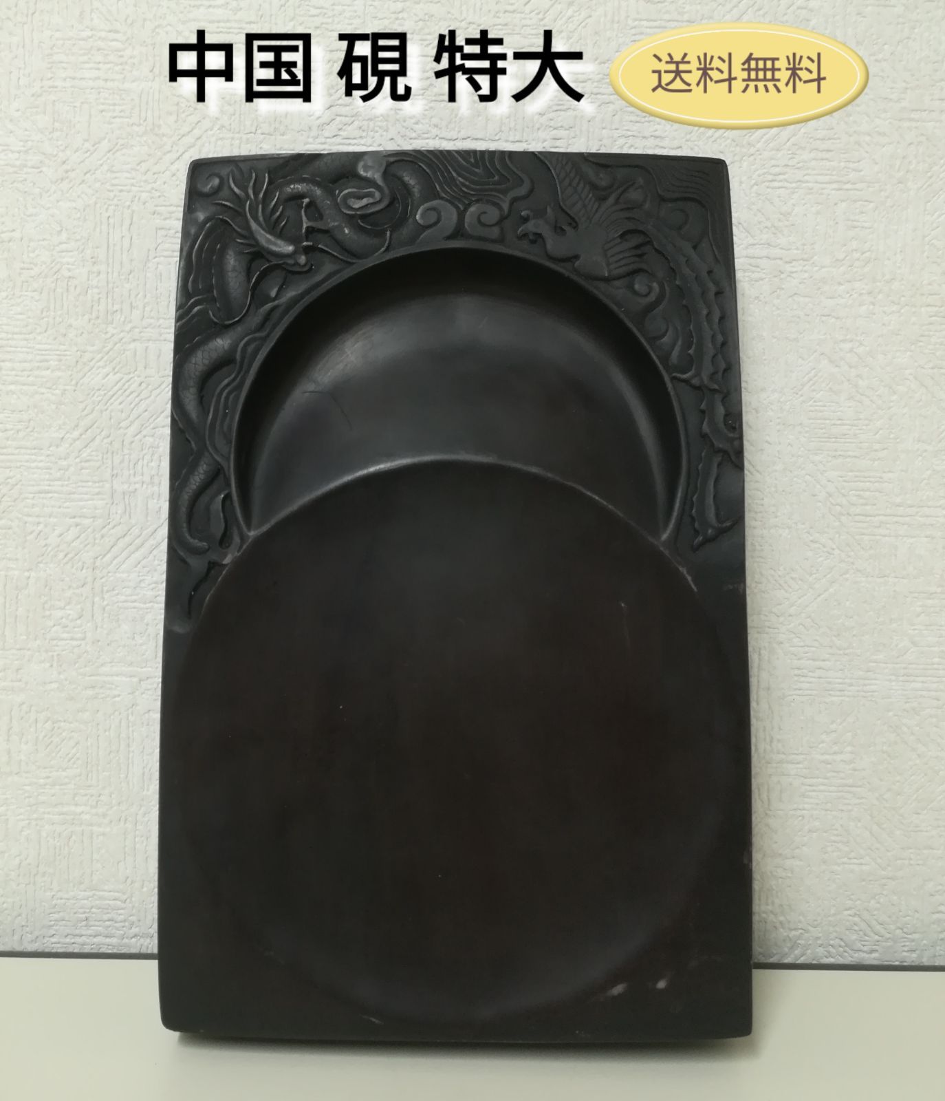 未使用　硯 未使用 硯セット 工房 墨 筆 硯 書道 万紫千紅 - メルカリ
