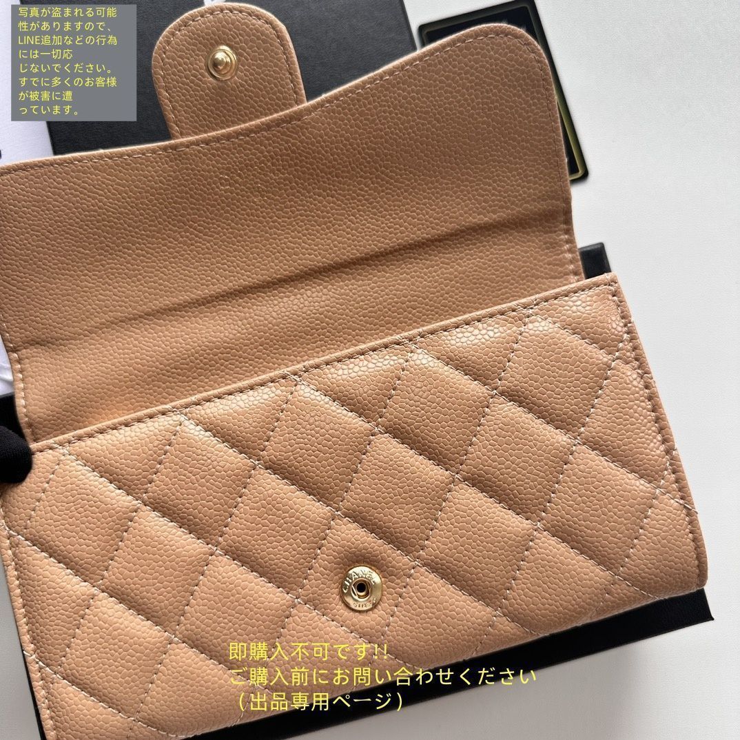 【入手困難！長く使えて傷にも強い☆】CHANEL 長財布 綺麗 入手困難 CHANEL シャネル ウォレット 長財布 小銭入れ