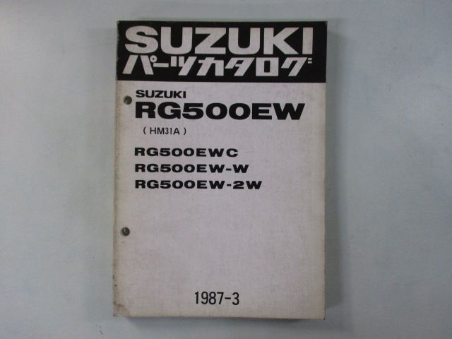 RG500EW パーツリスト スズキ 正規 中古 バイク 整備書 RG500EWC W 2W HM31A ガンマ500 PG 車検 パーツカタログ  整備書 - 日本未入荷