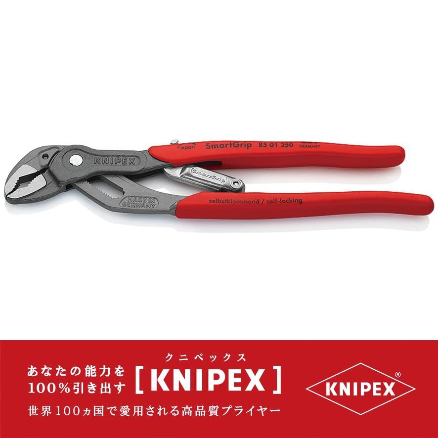 メーカー在庫あり】 クニペックス KNIPEX スマートグリップ ウォーター