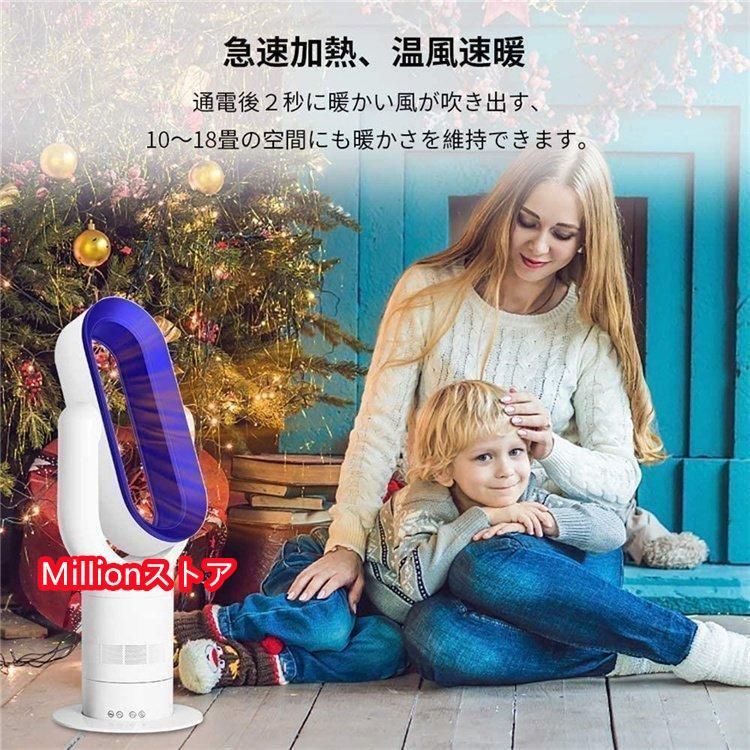冷暖兼用扇風機 電気ストーブ