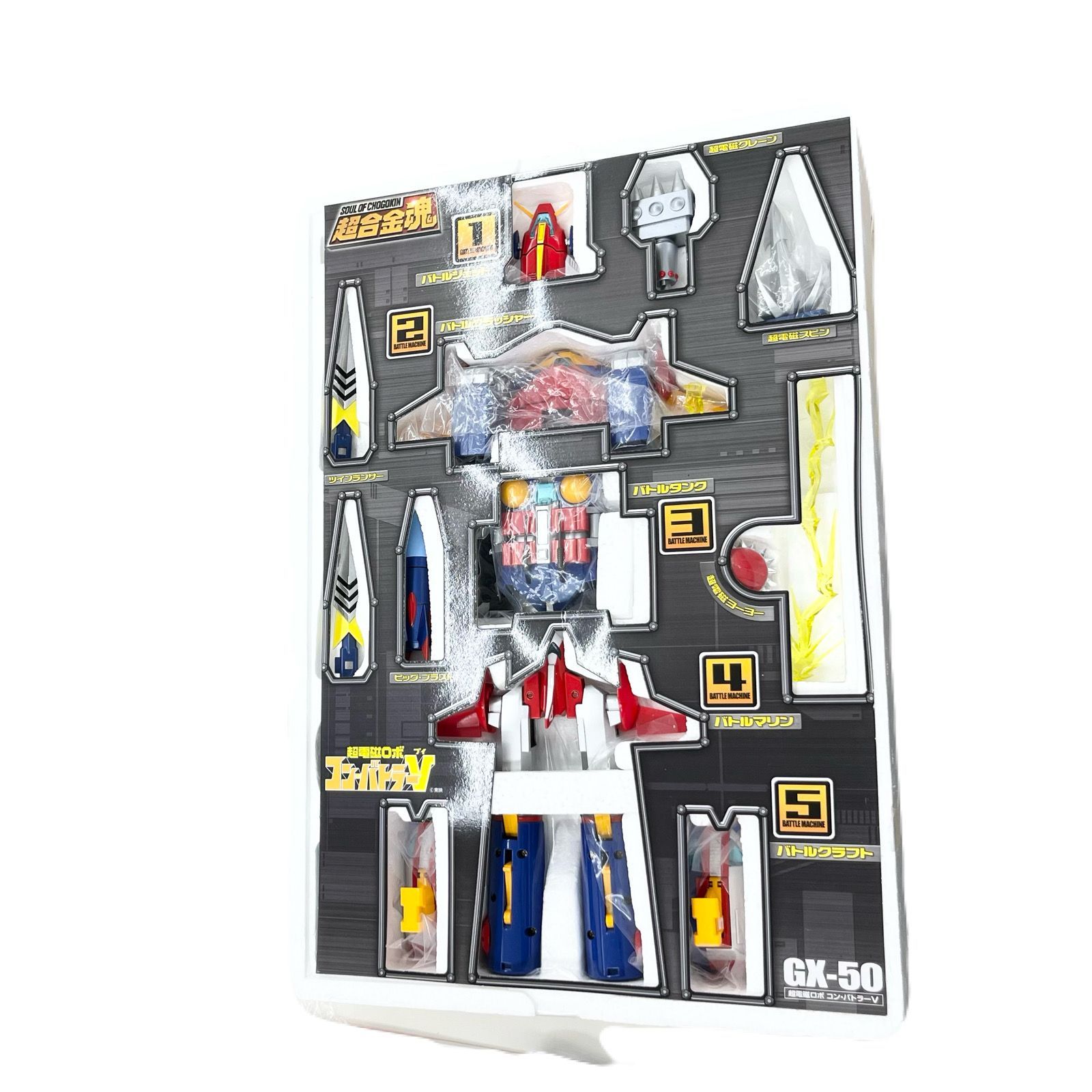 超合金　コンバトラーV　バトルタンク コンバトラーV バトルタンク超合金 前編・合体前】12月29日、至高の