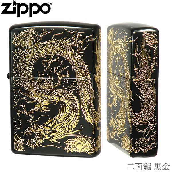 新品正規品】ZIPPO 二面龍 黒金 二面連続加工 龍 霊獣 水龍