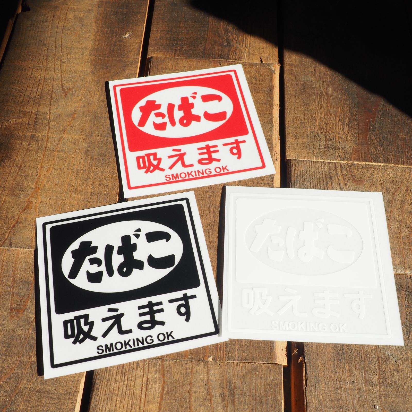 透明）昭和レトロ 喫煙 ステッカー 6cm たばこ 看板 ステッカー シール