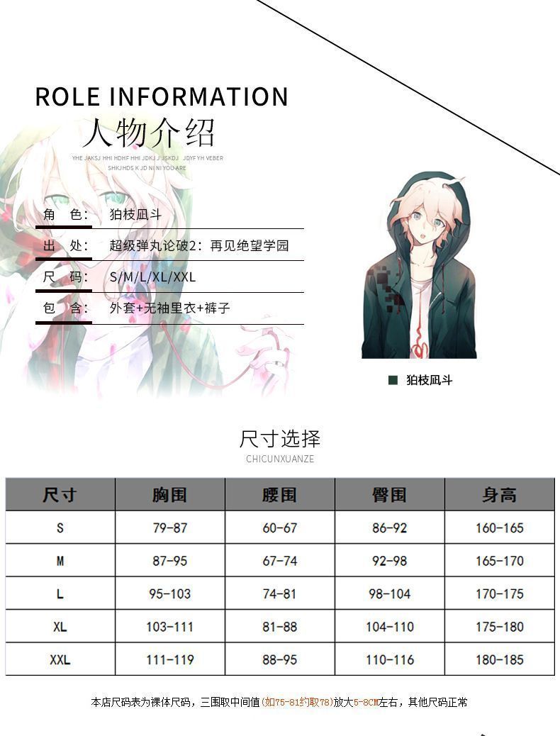 スーパーダンガンロンパ2 狛枝凪斗 コスプレ衣装 フルセット コート ノースリーブインナー パンツ付属 高品質素材 イベント用 舞台用 ゲームヒロイン衣装 お面