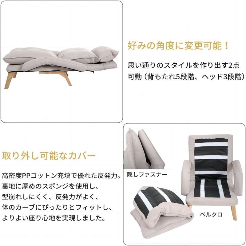 カウチ 高座椅子