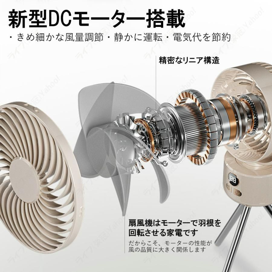 サーキュレーター 扇風機 dcモーター リビングファン 首振り 省エネ 静音 クーポンで8980円】扇風機 サーキュレーター 扇風機 リビング dc