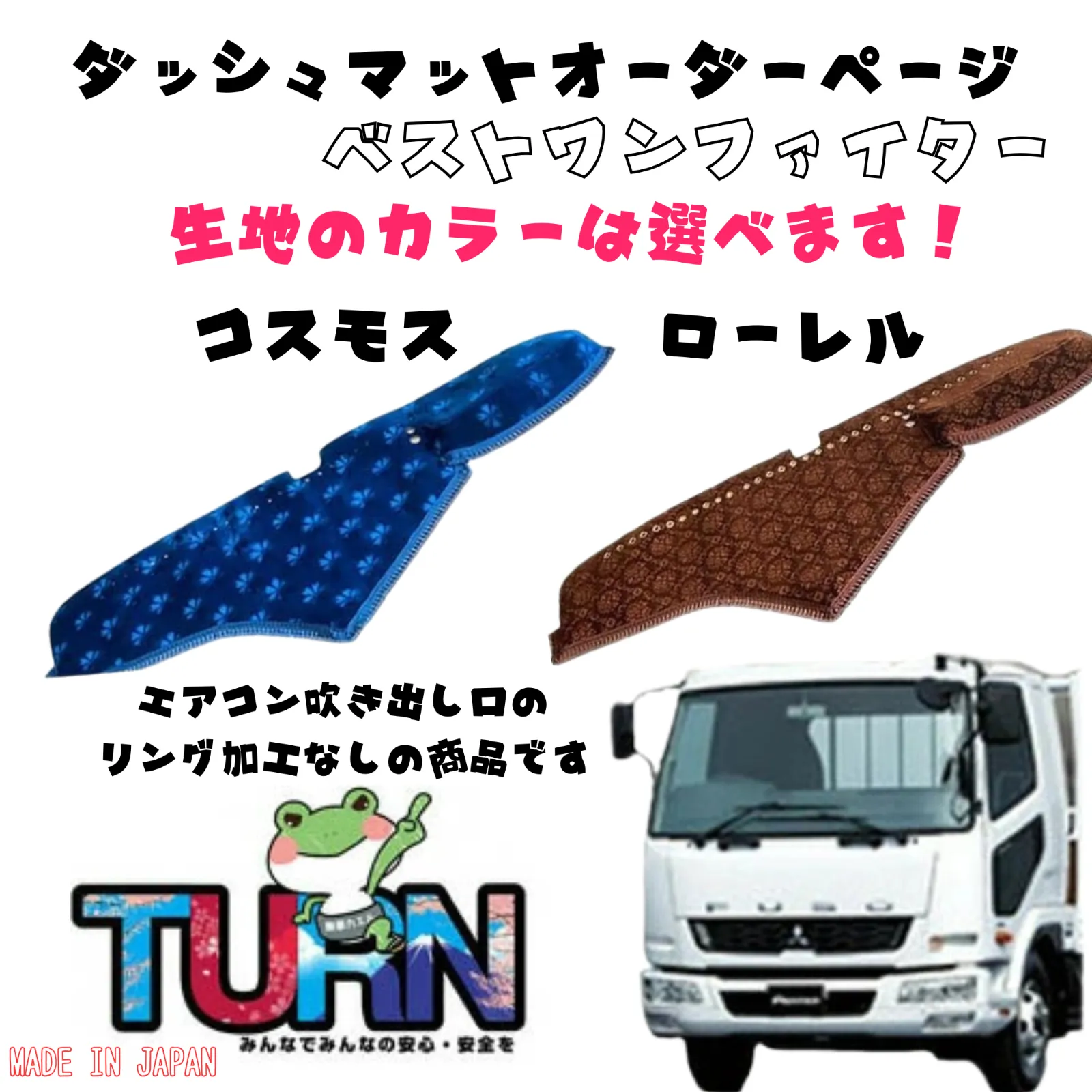 フソーベストワンファイター標準・内装5点セット【ダイヤカット・ブルー】 フソーベストワンファイター標準・内装5点セット【ダイヤカット