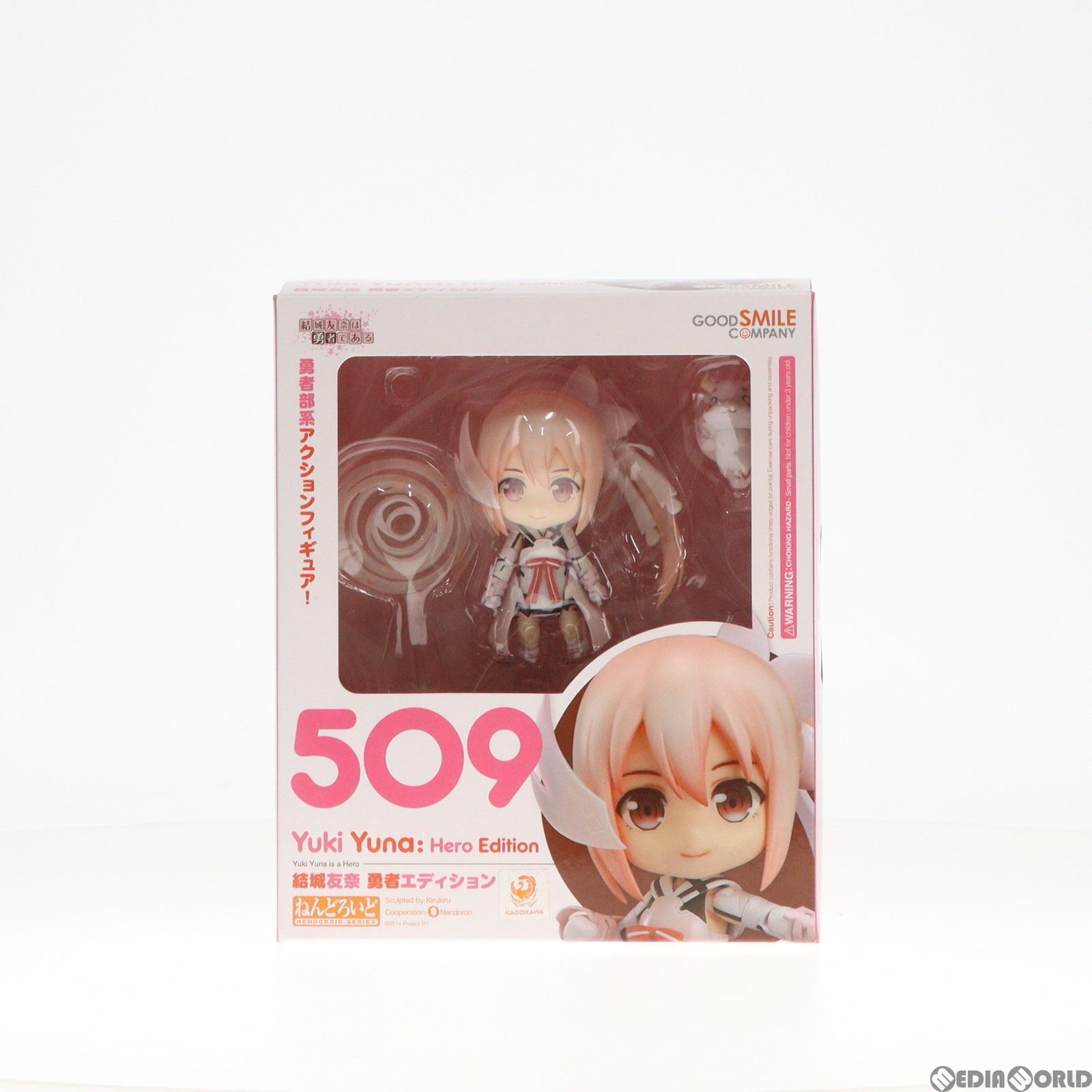 ねんどろいど 509 結城友奈(ゆうきゆうな) 勇者エディション 結城友奈は勇者である 完成品 可動フィギュア グッドスマイルカンパニー