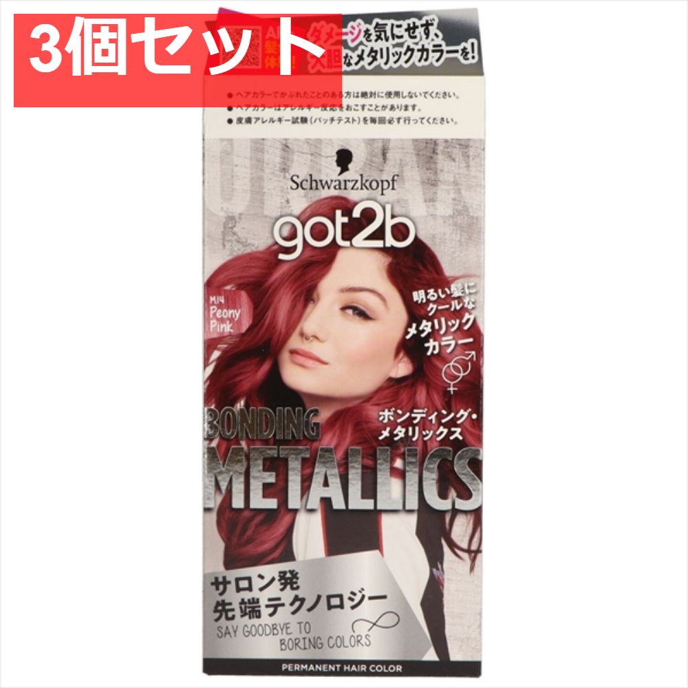 got2b ボンディング・メタリックス ヘアカラー ピオニーピンク 3個セット まとめ売り
