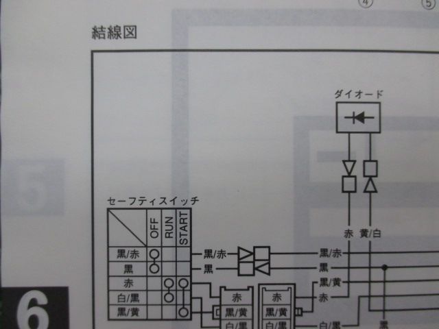 PW50 サービスマニュアル ヤマハ 正規 中古 バイク 整備書 配線図有り