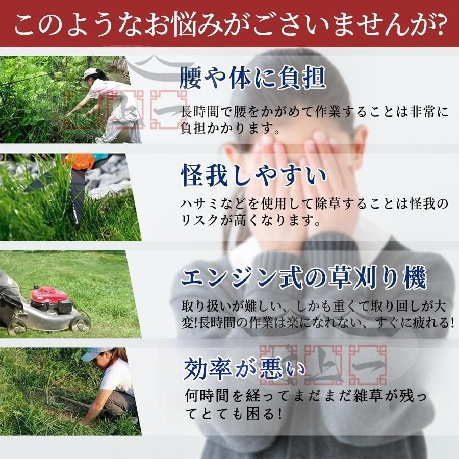 家庭用 雑草対策