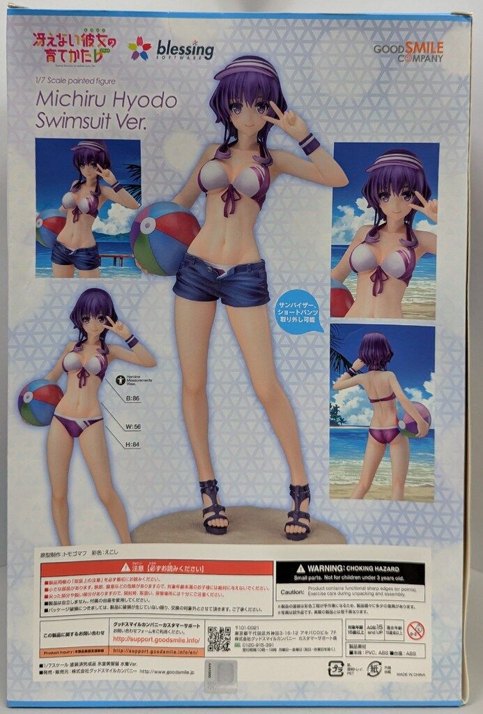GOOD SMILE COMPANY 冴えない彼女の育てかた♭ 氷堂美智留 水着Ver