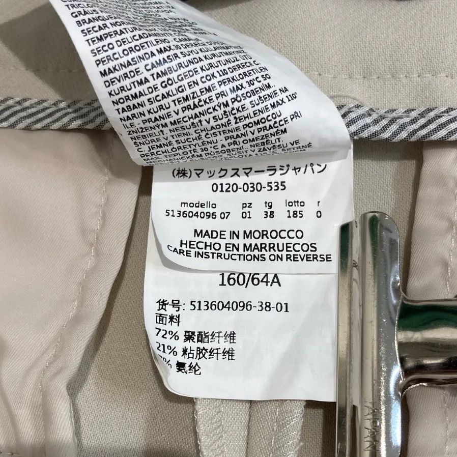 【S’MAXMARA】関税込★ナインエクリュパンツ S MAXMARA MAX MARA エス マックスマーラ スウェットパンツ
