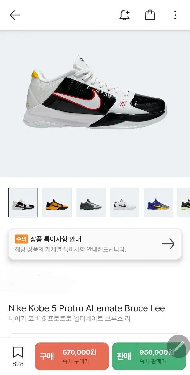 【雷市場（ポンジャン）商品韓国直送】 コービー 5 プロトロ オルタネーター ブルース リー 295