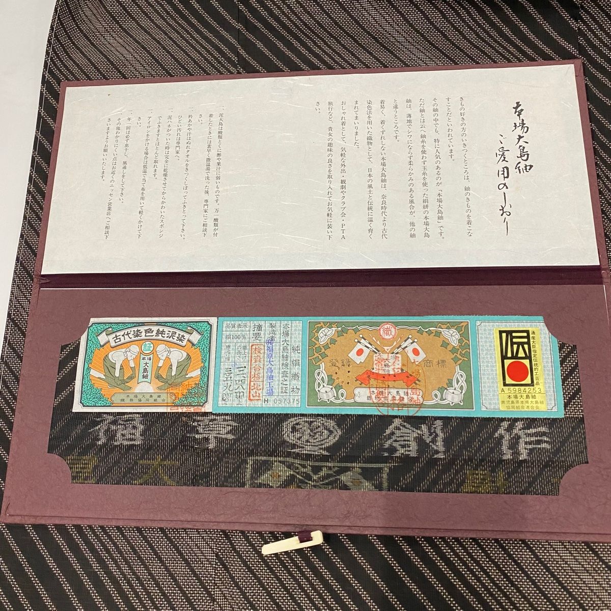 大島紬 身丈165cm 裄丈69cm L 袷 純泥染 証紙 斜縞 焦茶色 正絹 美品  