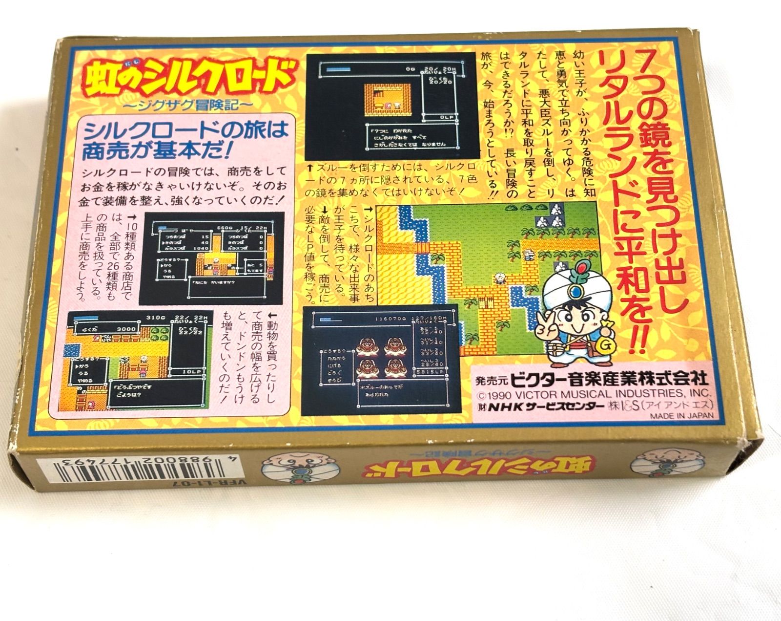 箱入 レトロ FC ファミコンソフト 任天堂ファミリーコンピュータ