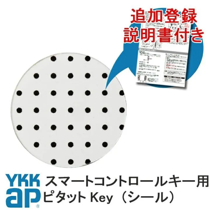 ● はち様予約　ykk apシールキーホルダー/シールキーケース●カッシータ ○ はち様予約 ykk apシールキーホルダー/シールキーケース