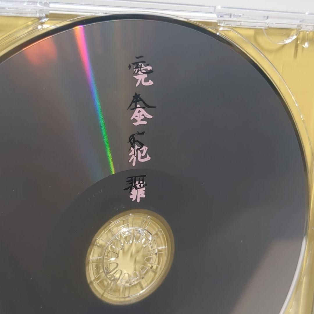 完全犯罪 ナナホシ管弦楽団 岩見陸 不純異性交遊P ボーカロイド