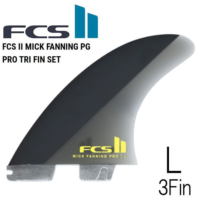 Fcs2 ミック ファニング パフォーマンスグラス モデル ラージ Lサイズ 3フィン トライフィン FCS Fin MF Mick Funning Toledo PerformanceGlass Pro 3Fin Large