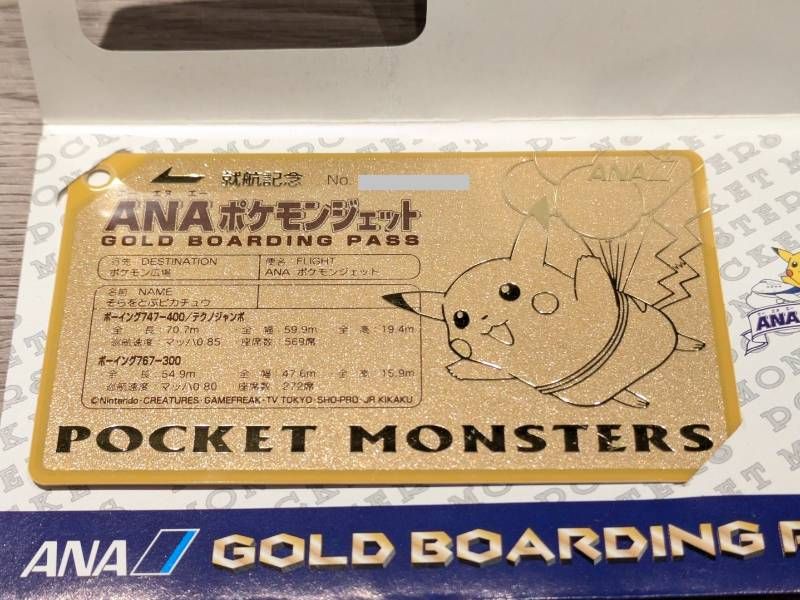 【限定】ANA ポケモンジェット オリジナルゴールドボーディングパス ピカチュウ 非売品】ANA ポケモンジェットオリジナルゴールドボーイングパス