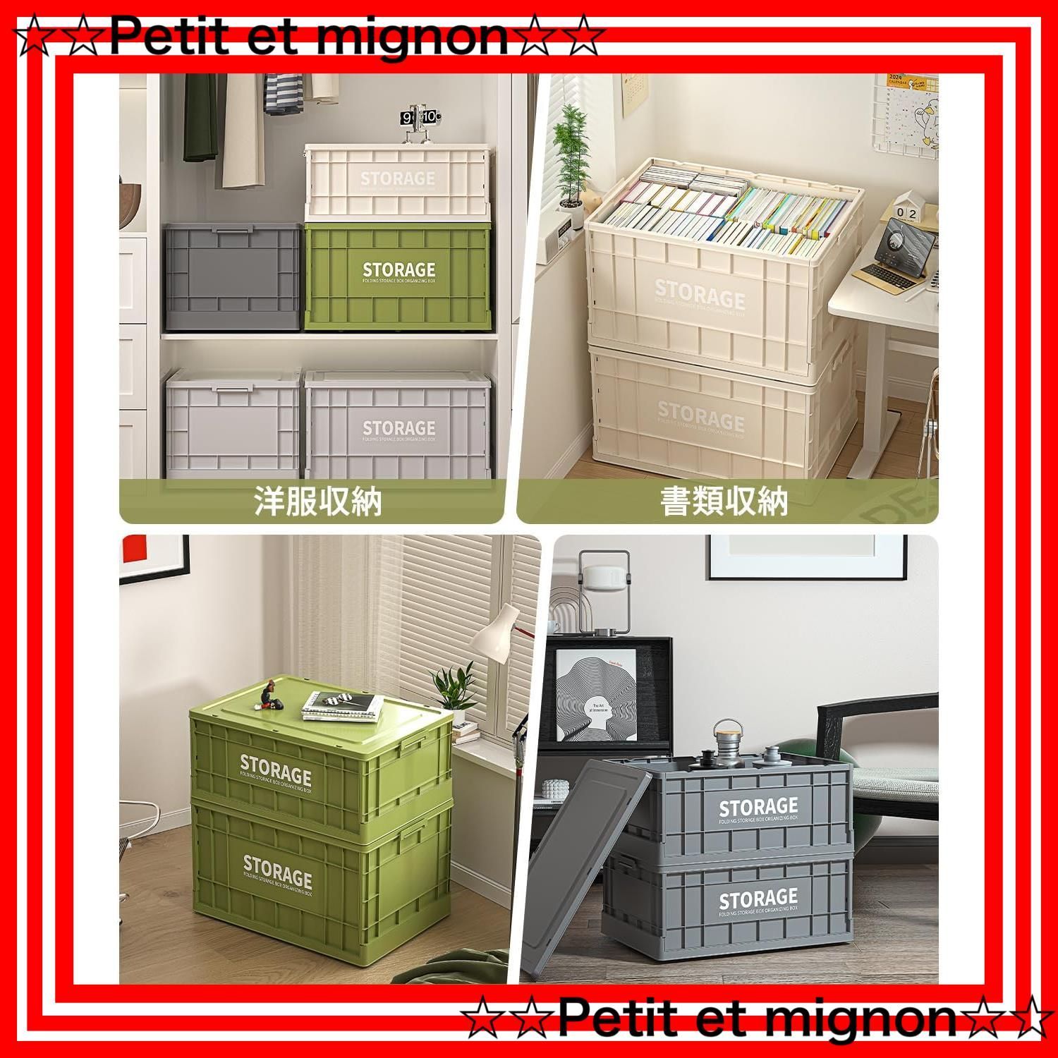 スピード発送 押入れ