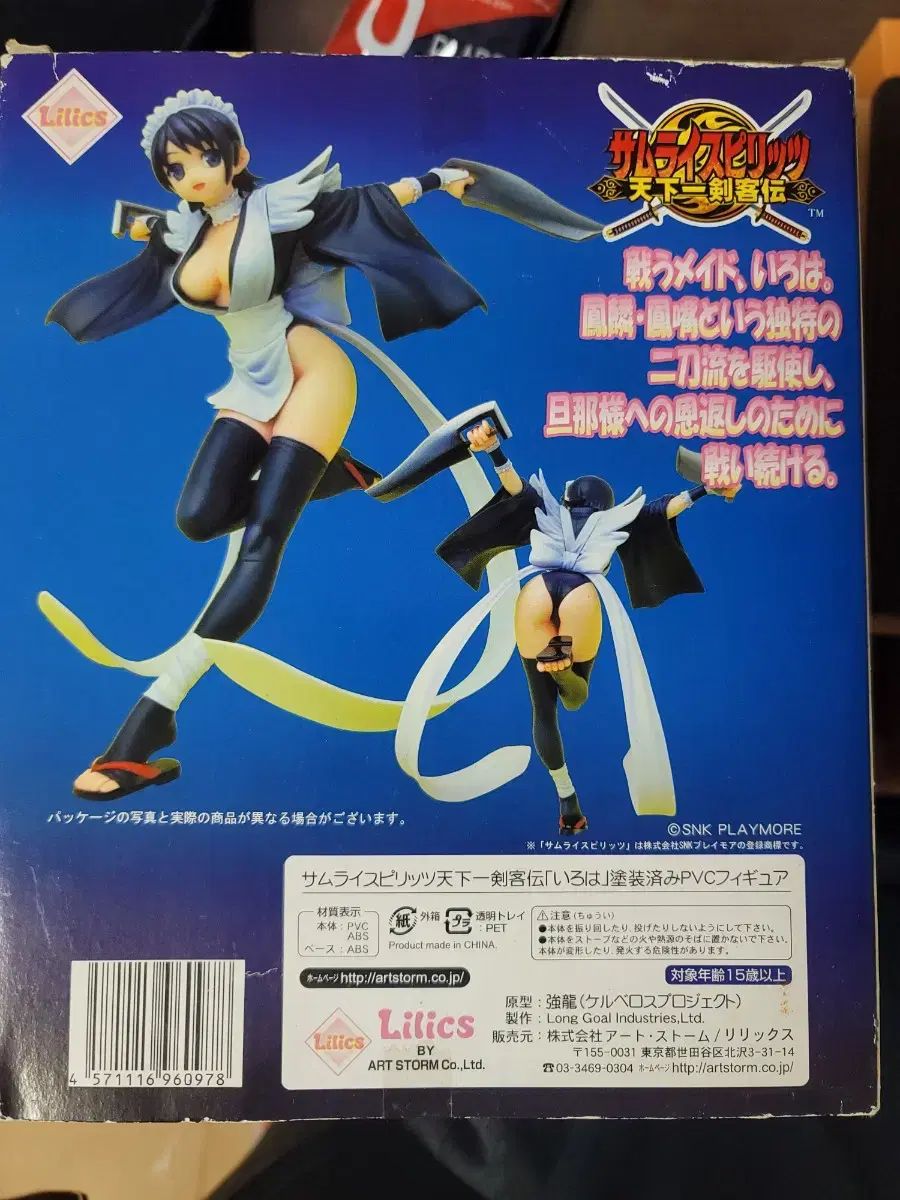 サムライ スピリッツ いろは PVC フィギュア - メルカリ