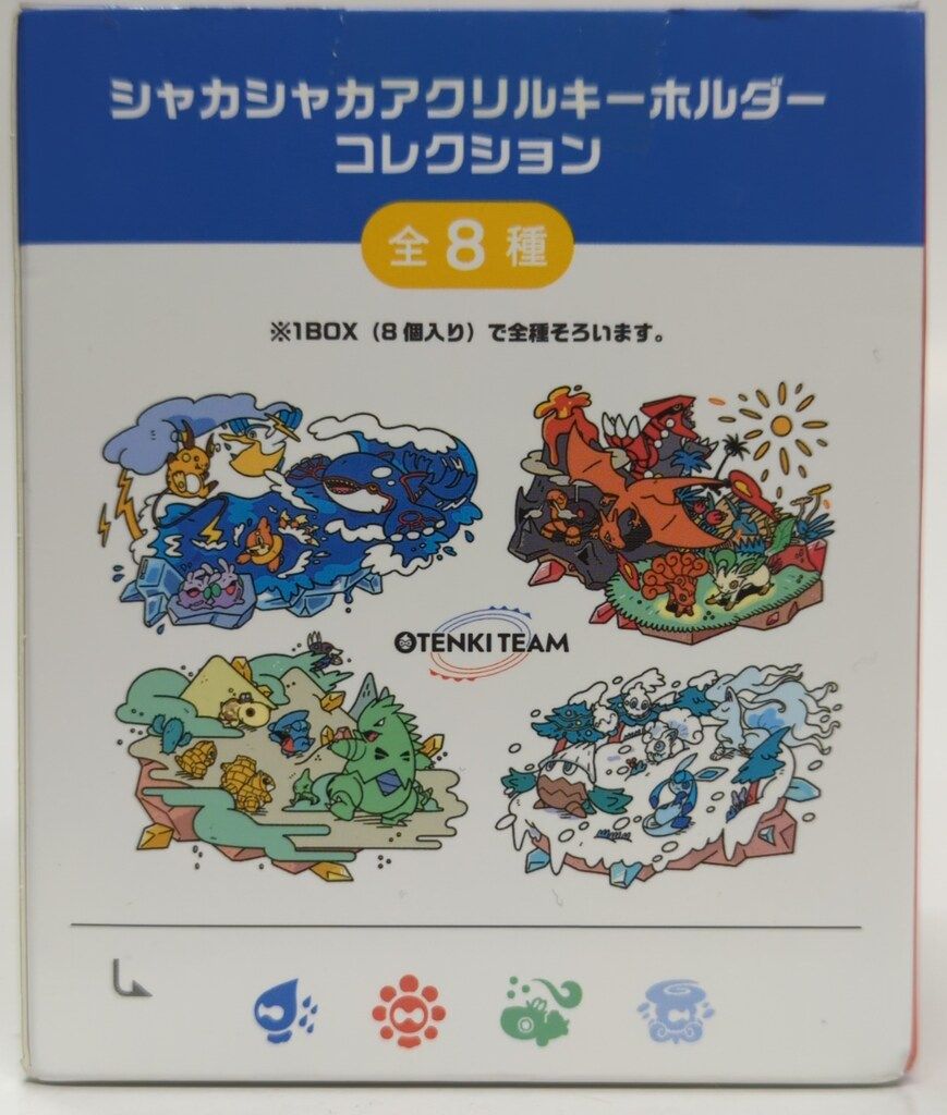 ポケモンセンター シャカシャカアクリルキーホルダー
