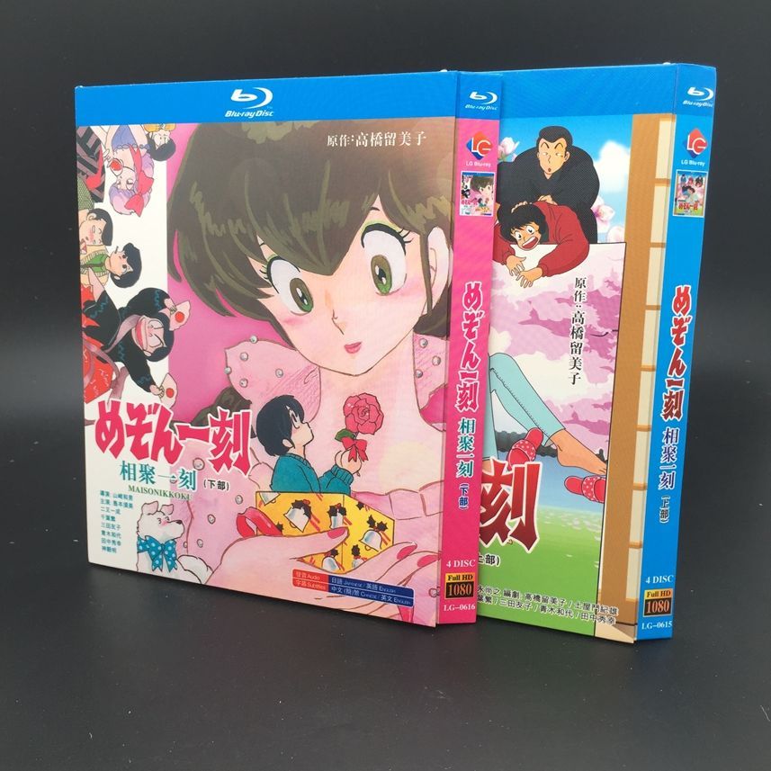 めぞん一刻 TV全96話+OVA+劇場版+完結篇 Blu-ray Box - メルカリ