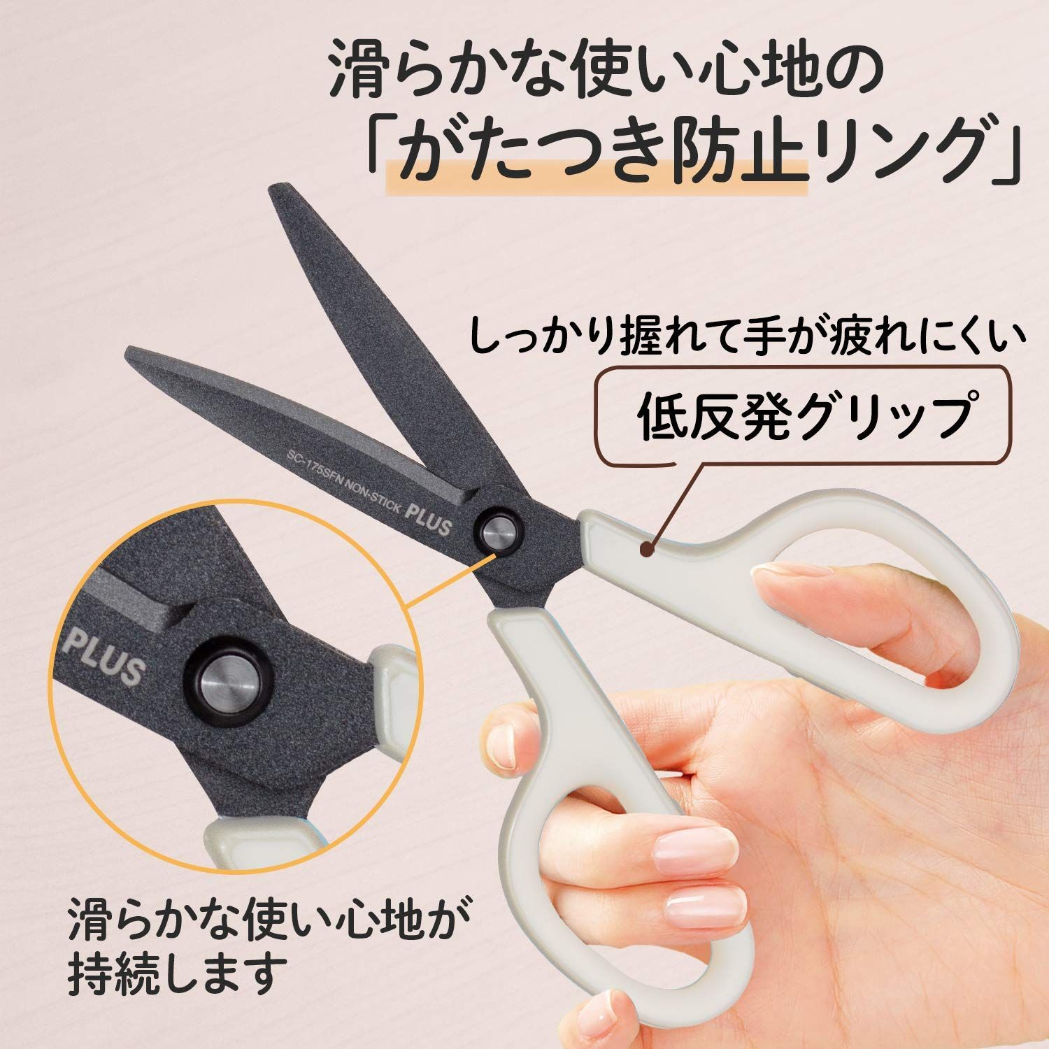 フィットカットカーブ はさみ