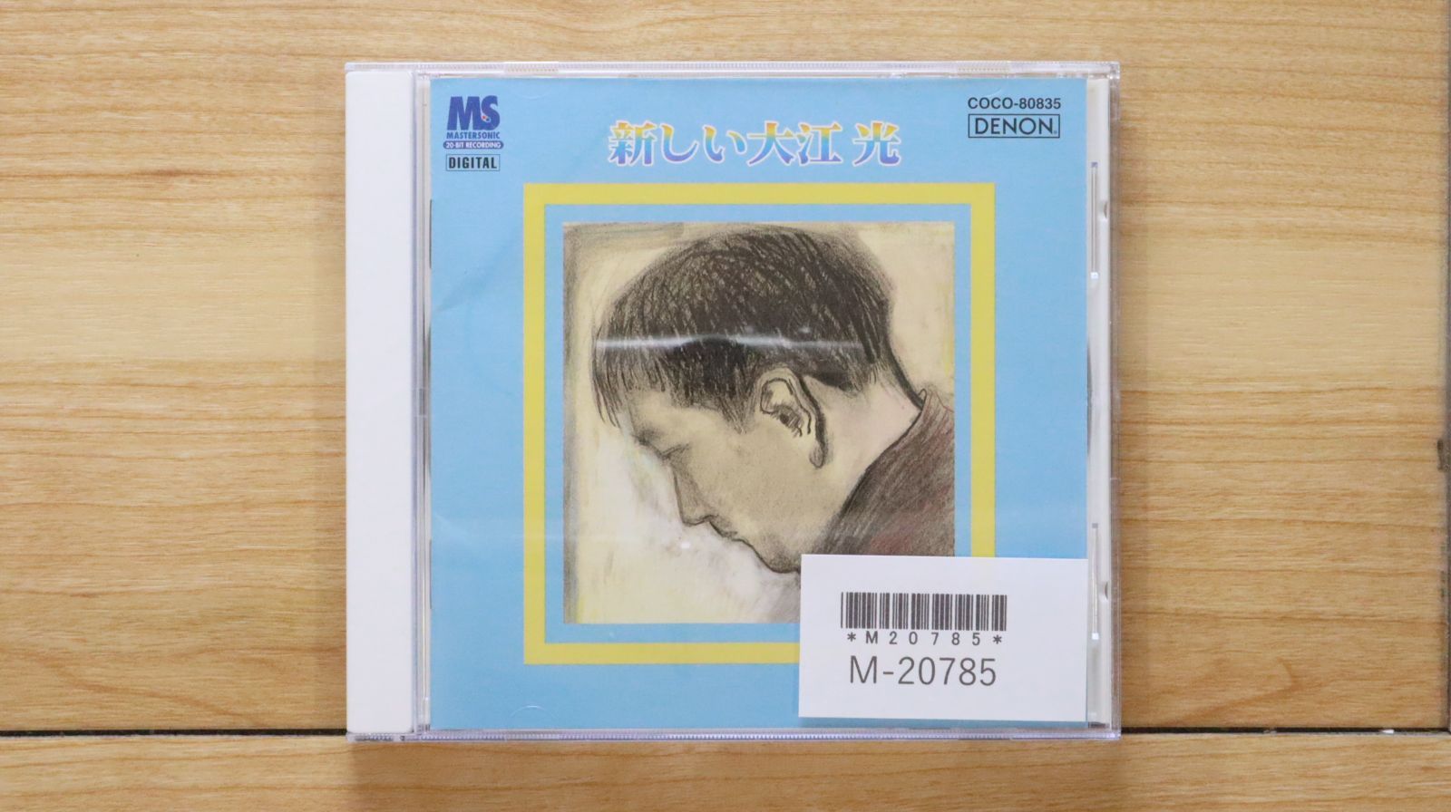 V.A. 新感覚派オムニバス　VOL.2 極美品 国内盤CD☆オムニバス/Various Artists□ 新しい大江光