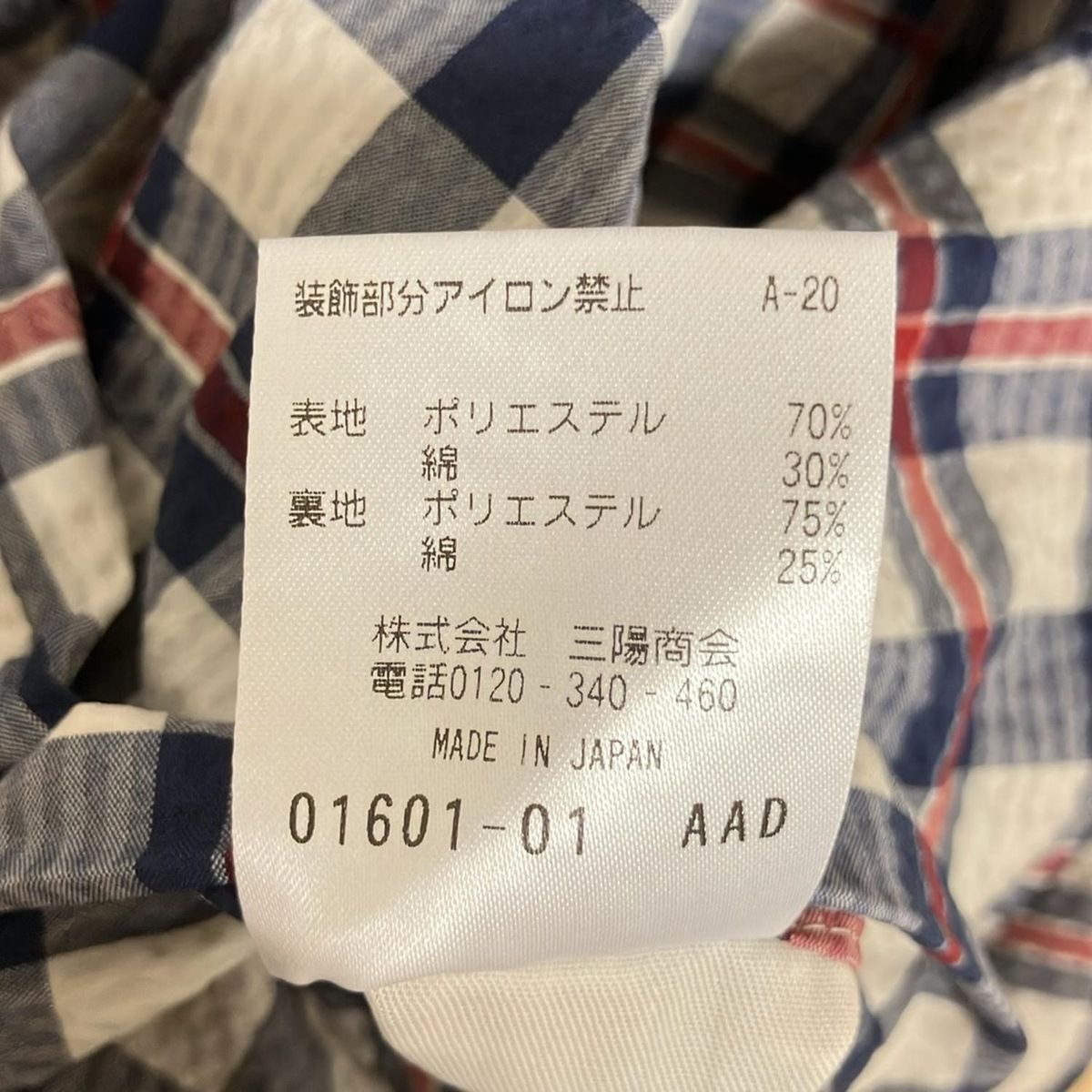 ヤンチェオンテンバール ダッフルコート サイズXS レディース チェックサマーダッフルコート ネイビー×アイボリー×レッド GULLKHAN_COM