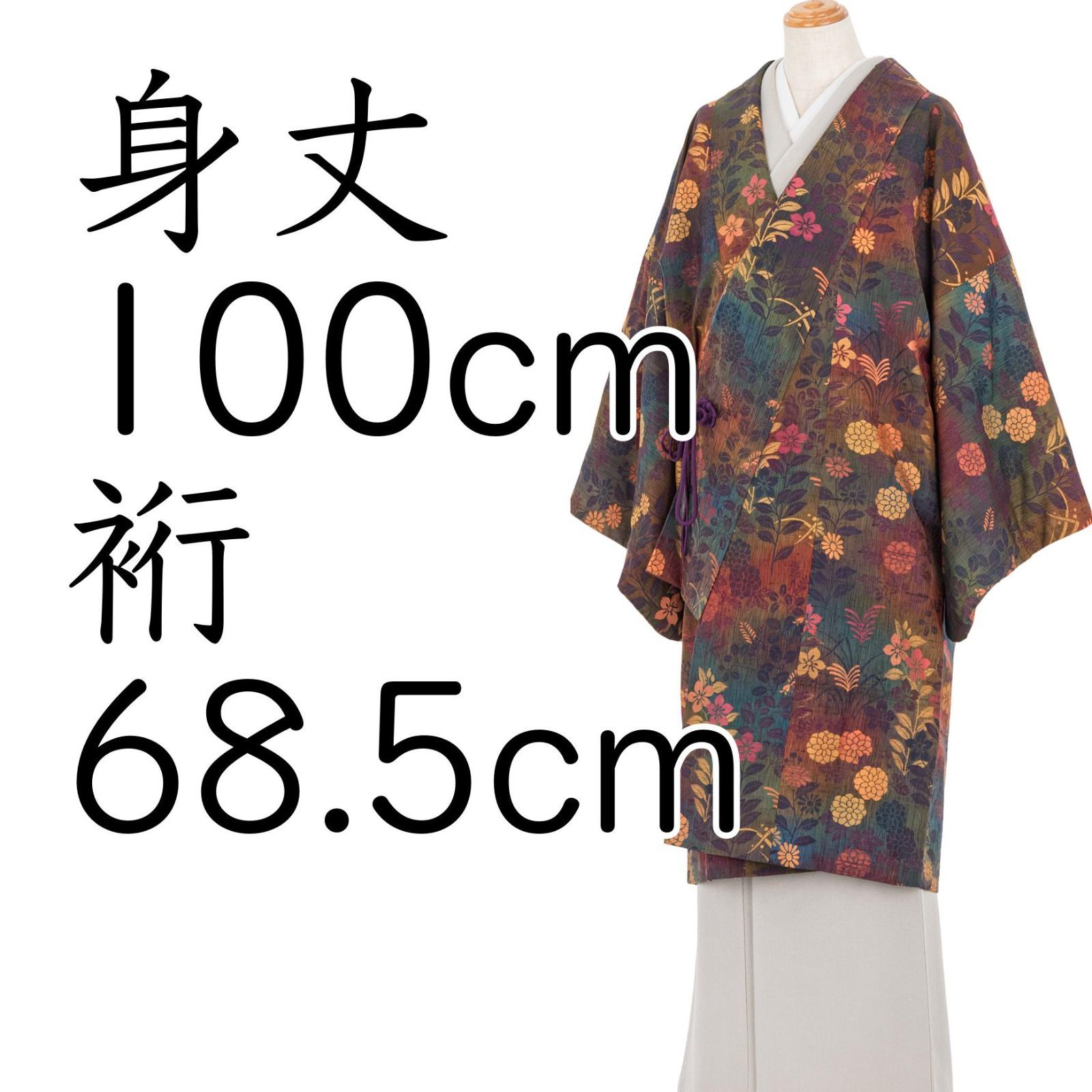 ロング丈道中着 暈し 菊や桔梗など