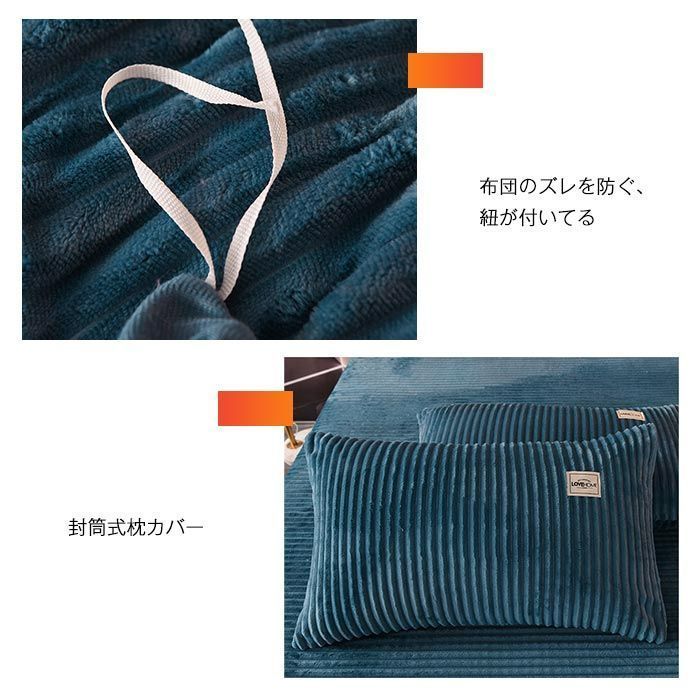 布団カバー 4点セット ダブル ワイドダブル 寝具カバーセット