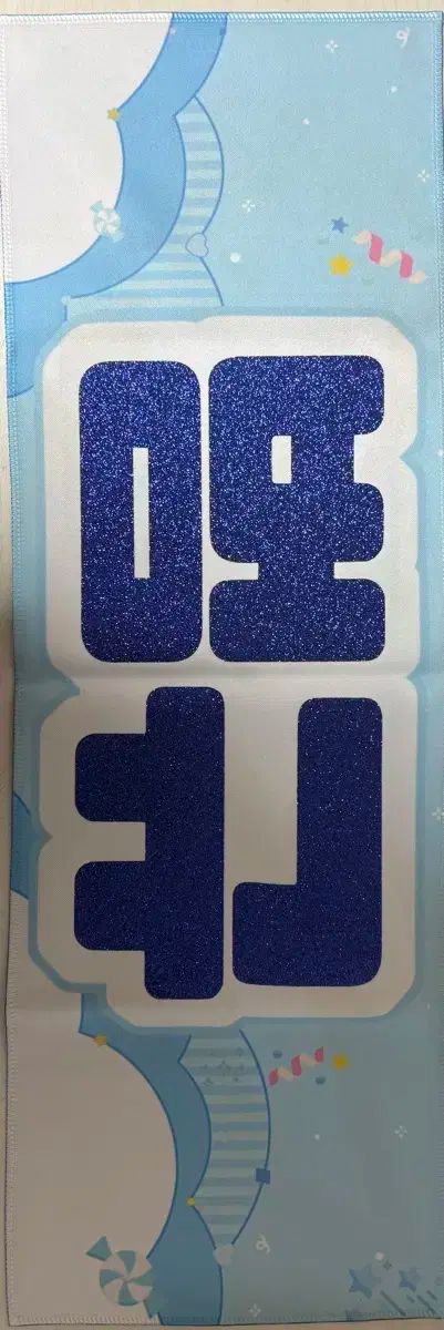 TXT beomgyu ボムギュ　スローガン 7月末発送予定【 TXT ボムギュ 】スローガン ※締切日5/21