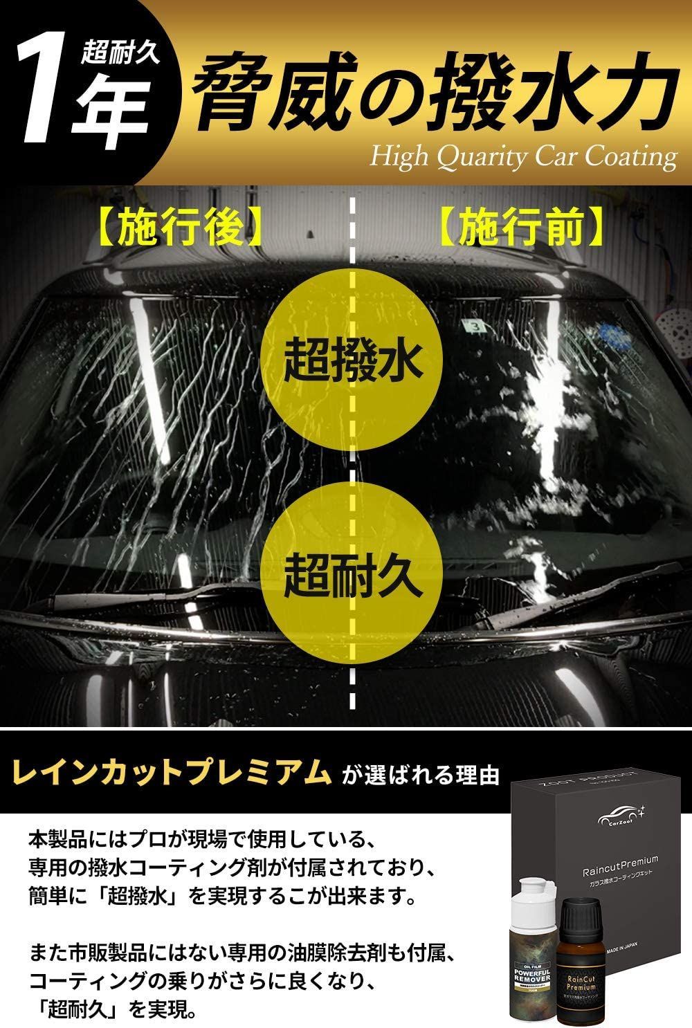 絶妙なデザイン 新品 未使用 Carzoot 車 ガラス 撥水 コーティング ウィンドウ フロントガラス その他 Www Setopen Com Www Setopen Com