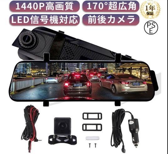 ドライブレコーダー