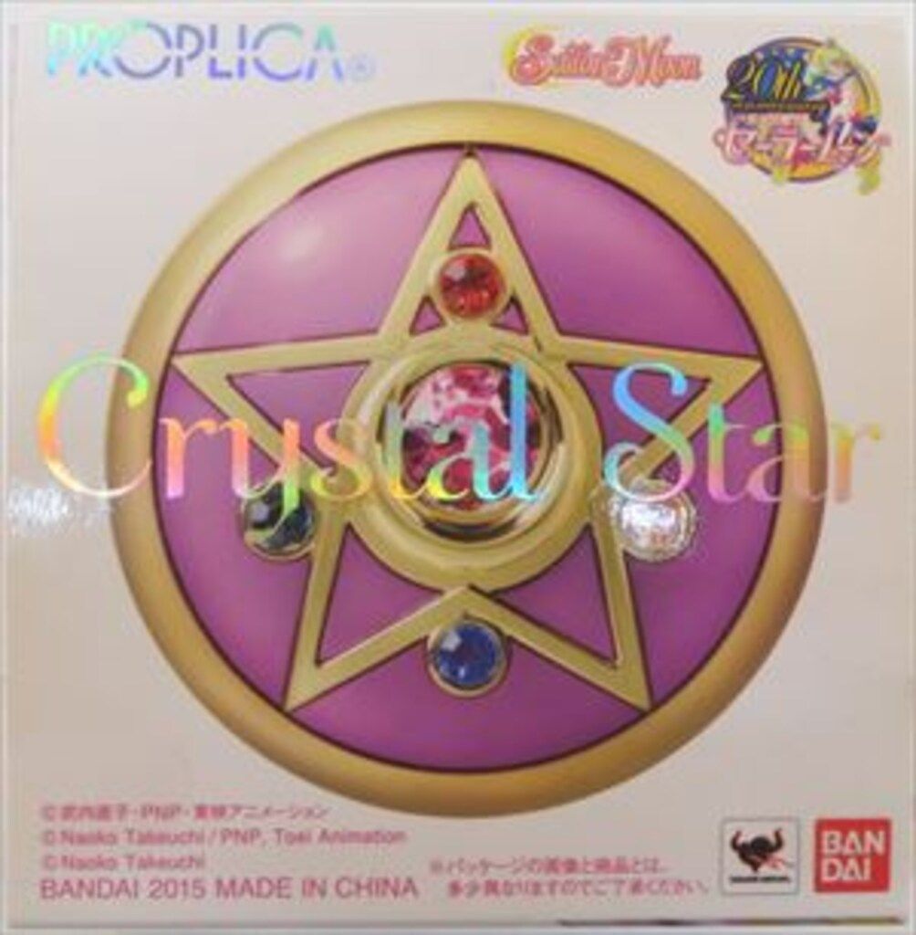 バンダイ セーラームーン20th PROPLICA クリスタルスター