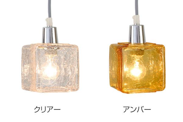 クラックキューブ ペンダントライト 1灯 LED対応 Clear 照明 ( ライト キシマ (1灯) 」 CUBE 「 CRACK | キューブ型クラックガラス製ペンダントライト1灯|LED