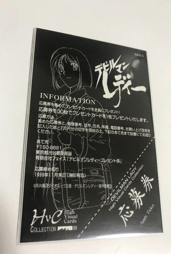 2025年最新】デビルマンレディー カードの人気アイテム - メルカリ