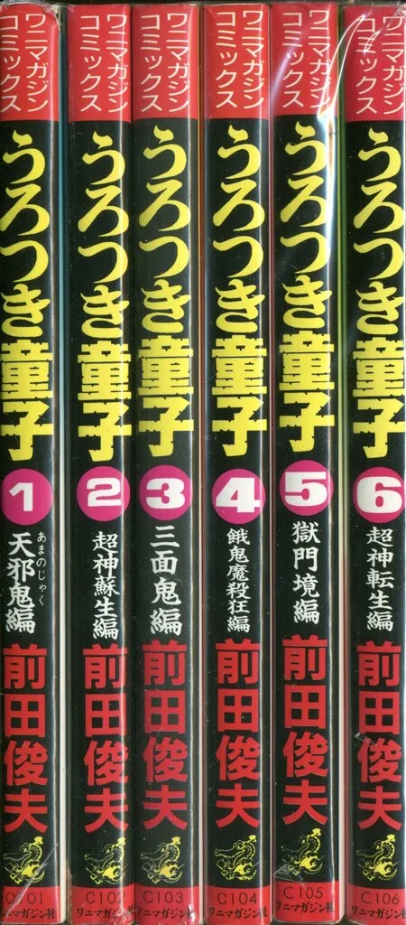 うろつき童子 新装版　全巻セット コミックス うろつき童子 全6巻セット 前田俊夫 2305BKM116 |本