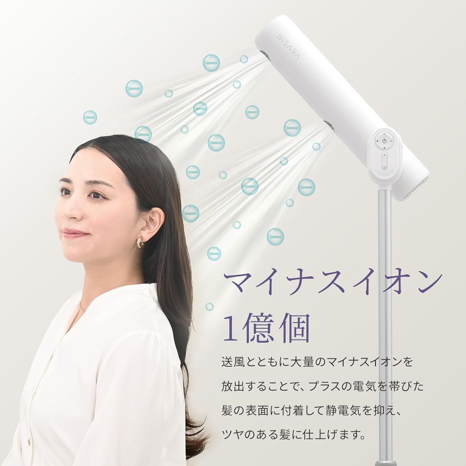 BISARA Light (ビサラ ライト) ハンズフリー ドライヤー NEW ながら乾かし 風量3段階 温度5段階 温風 冷風 温冷風(美髪モード)  マイナスイオン リモコン付き ドライヤー ハンズフリードライヤー 高齢者 お子様 ストレスフリー リハビリ - メルカリ