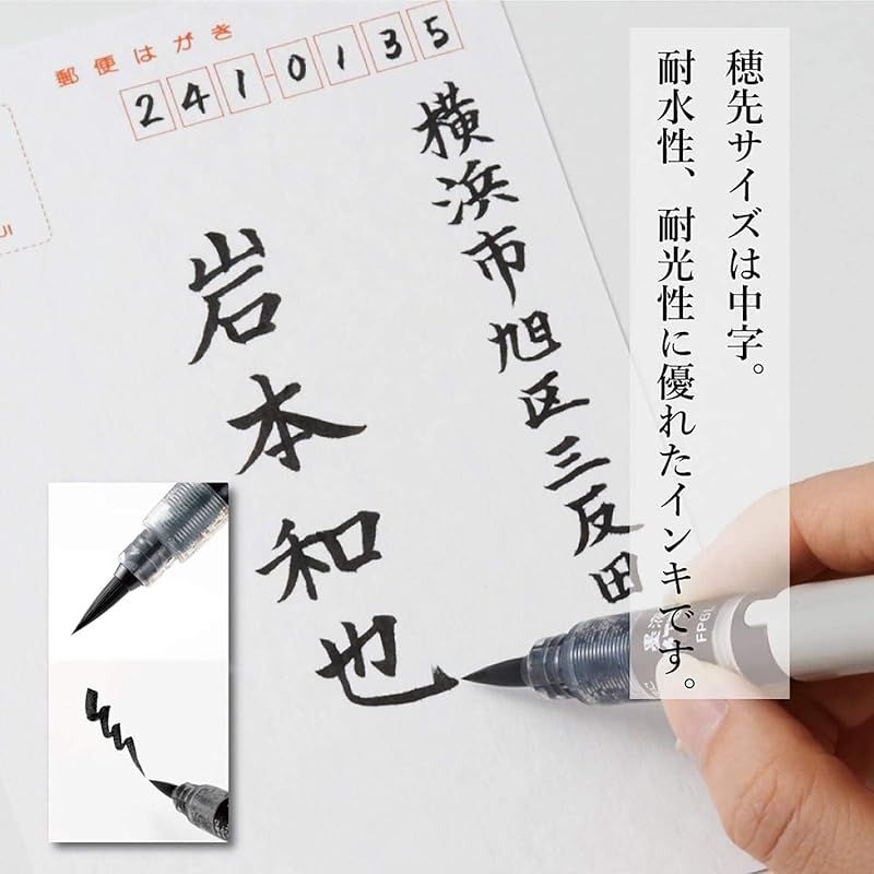 ぺんてる筆 墨液