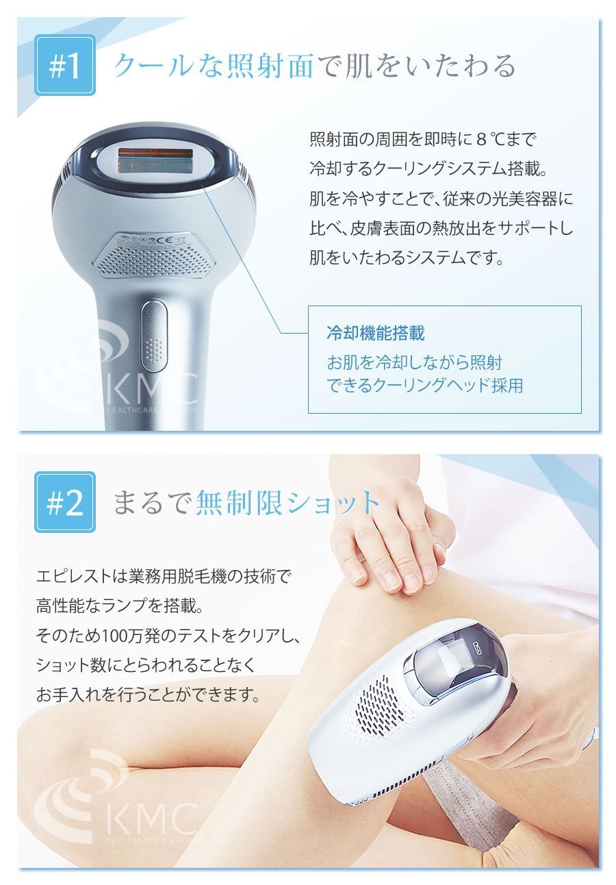 美容家電 epilest 脱毛器 シルバー Cool & expert