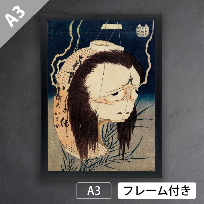 日本の妖怪 木版画 A3サイズ 日本の妖怪 木版画 A3サイズ 日本の妖怪 木版画 A3サイズ 版画