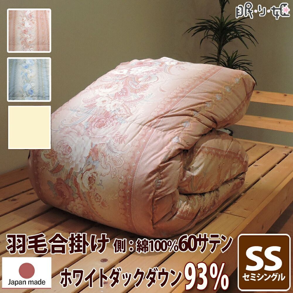 羽毛 合掛け布団 ポーランド産 400dp 0.6kg セミシングル 綿 140×190cm ホワイト ダック 93% 立体キルト ゴールド 60サテン カレン 工場直接出荷