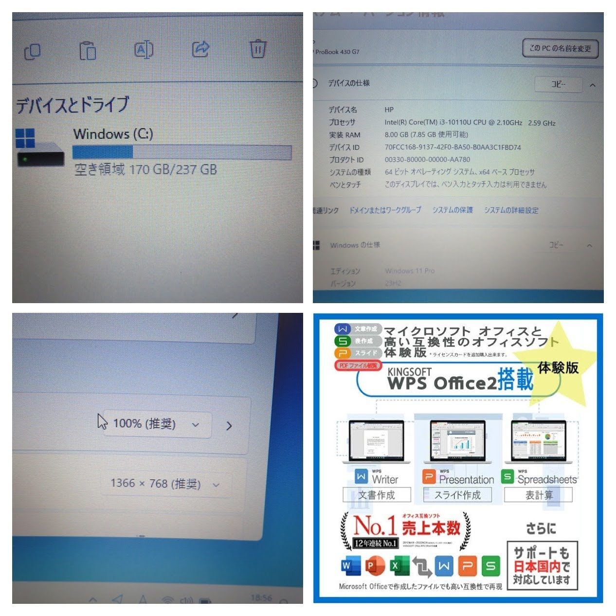 HP ProBook 430 G7 Core i3 SSD搭載 中古 - メルカリ