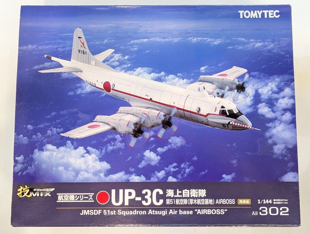 技MIX 海上自衛隊 UP-3C オライオン 第51航空隊 (厚木基地) トミー