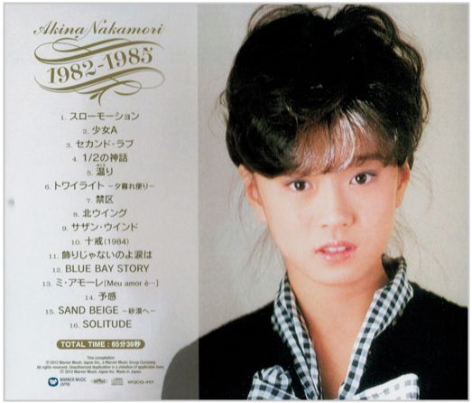 CD2枚組】新品 中森明菜 スーパーベスト コレクション 全32曲 デジタルリマスター盤 (CD) WQCQ-451-2 - メルカリ